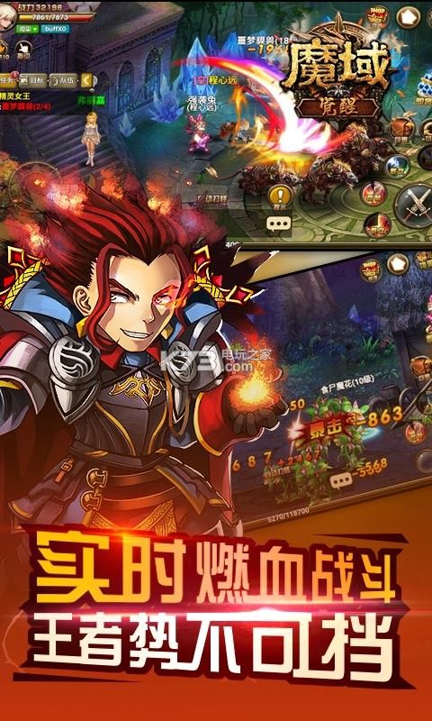 魔域觉醒安卓下载正式版游戏