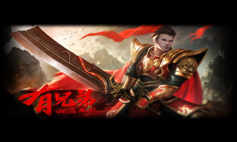 昔日神途手游下载正版