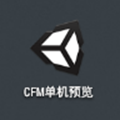 葫芦侠CFM单机版全武器完整中文版下载