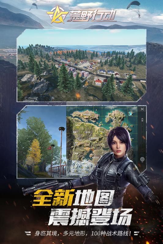 荒野行动ps4日服最新版本下载地址
