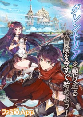 沉睡之龙与晓之战士物语游戏下载正式版(Grentoria)