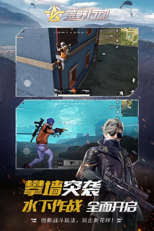 荒野行动ps4日服最新版本下载地址