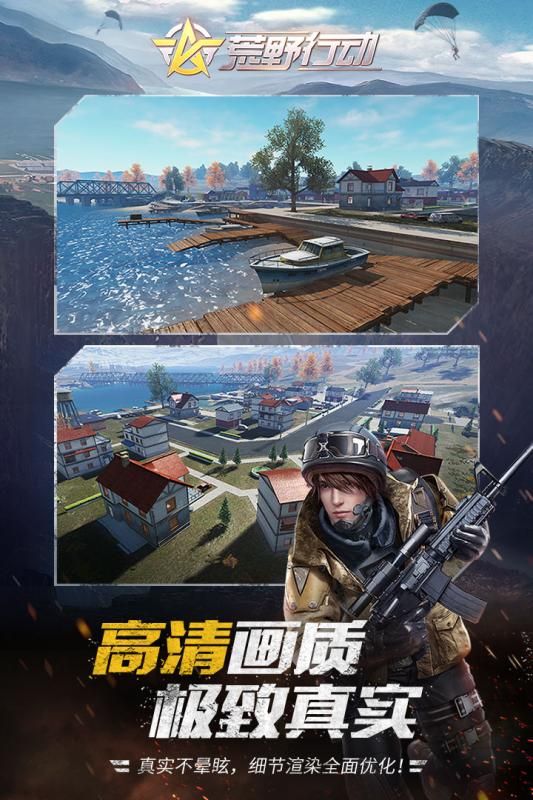 荒野行动ps4日服最新版本下载地址