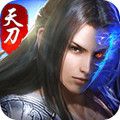 天刀伏魔记手游下载安卓版