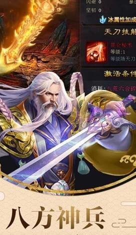 天刀伏魔记手游下载安卓版