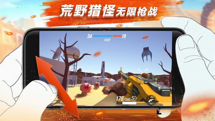绝地射击安卓版游戏下载