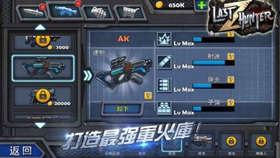 末日猎手丧尸安卓版游戏下载