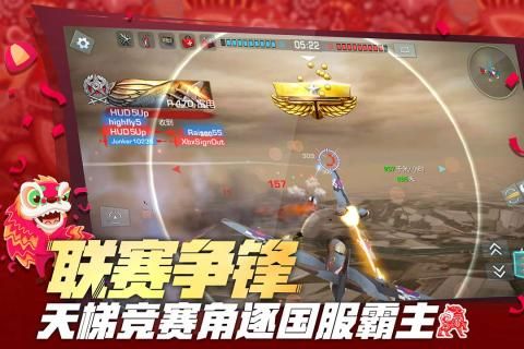 浴血长空游戏安卓下载最新版