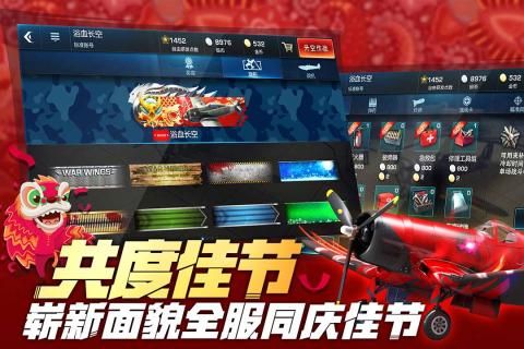 浴血长空游戏安卓下载最新版