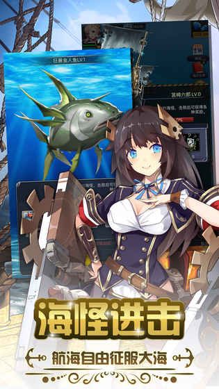 加勒比海战姬游戏安卓测试版