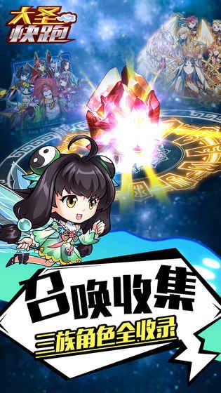 大圣快跑手游下载最新版