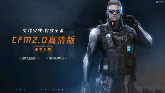 CF怀旧单机版安卓手机版下载