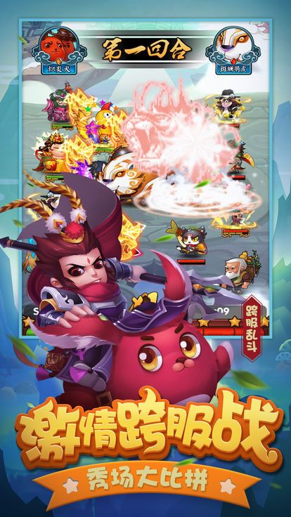 炮轰三国游戏安卓下载测试版