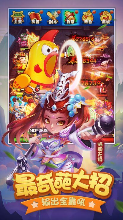 炮轰三国游戏安卓下载测试版