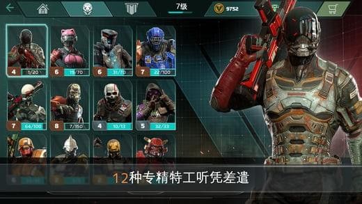 未来特工精英计划游戏安卓下载正式版