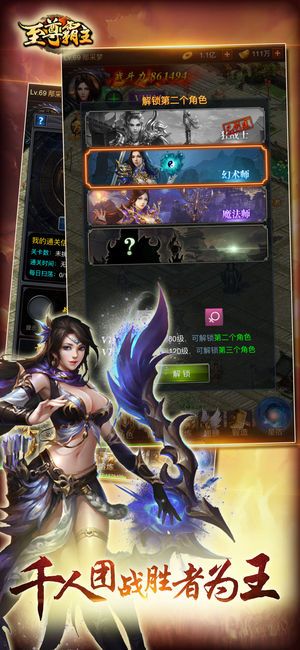 至尊霸主游戏安卓下载最新版