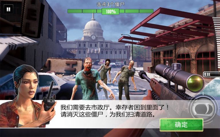 致命狙击僵尸安卓版游戏下载