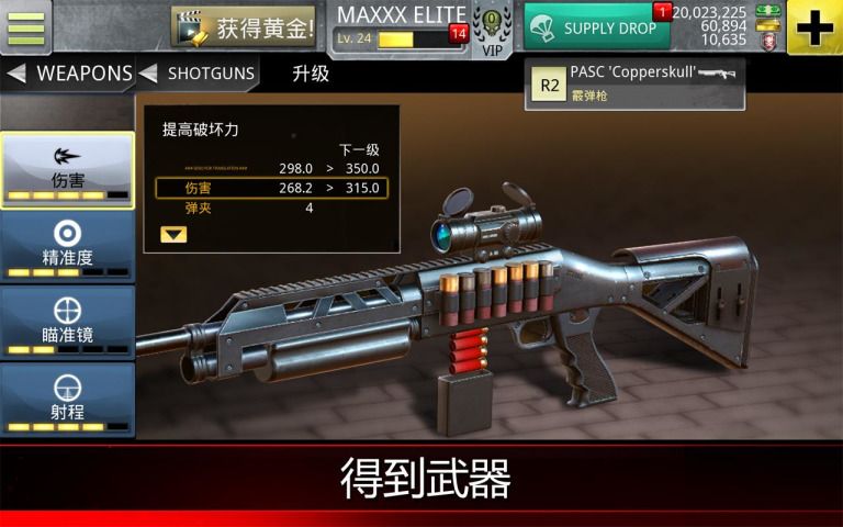 致命狙击僵尸安卓版游戏下载