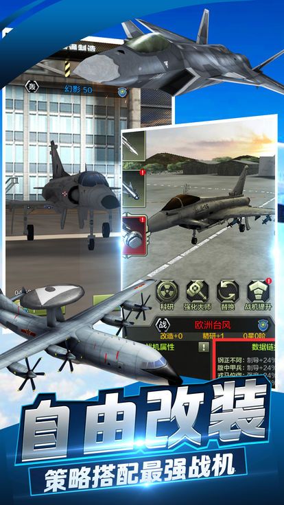 王牌空战1945手游下载最新版