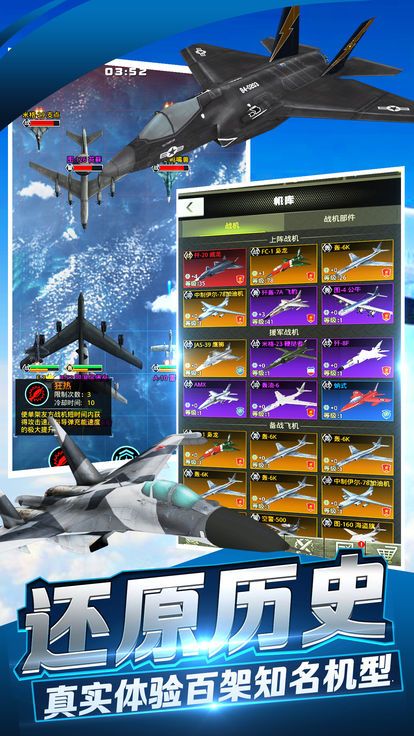 王牌空战1945手游下载最新版
