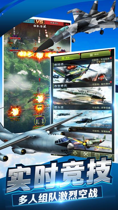 王牌空战1945手游下载最新版