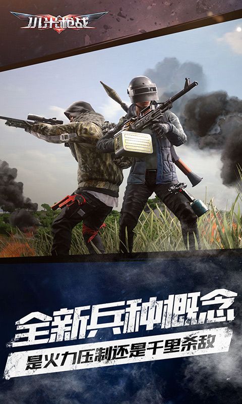 小米枪战战地模式最新版地址