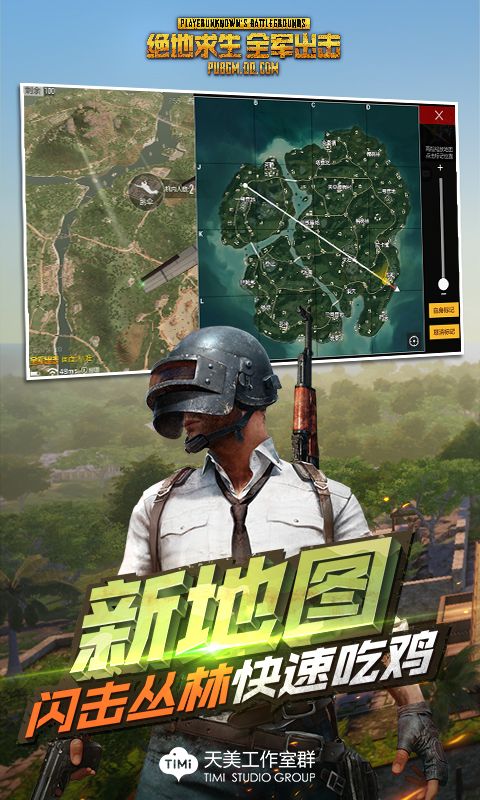 绝地求生全军出击战术大师版本体验服地址下载