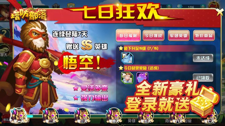 塔防部落安卓下载游戏下载测试版