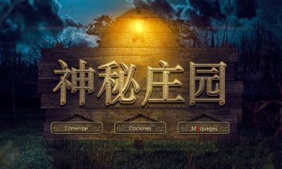 神秘庄园手机游戏最新正版下载