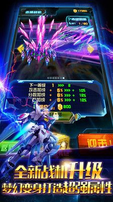 雷电2018雷霆版无限安卓装备全完整游戏