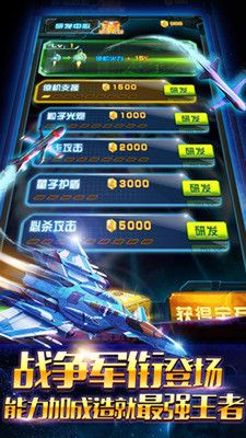 雷电2018雷霆版无限安卓装备全完整游戏