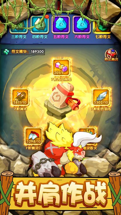 石器手游安卓下载游戏下载测试版