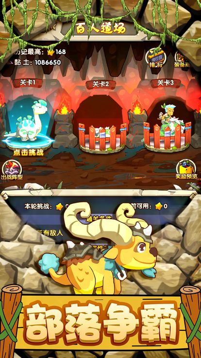 石器手游安卓下载游戏下载测试版