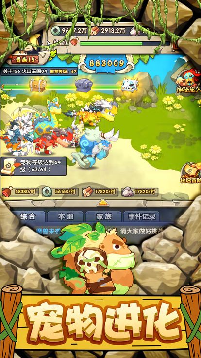 石器手游安卓下载游戏下载测试版