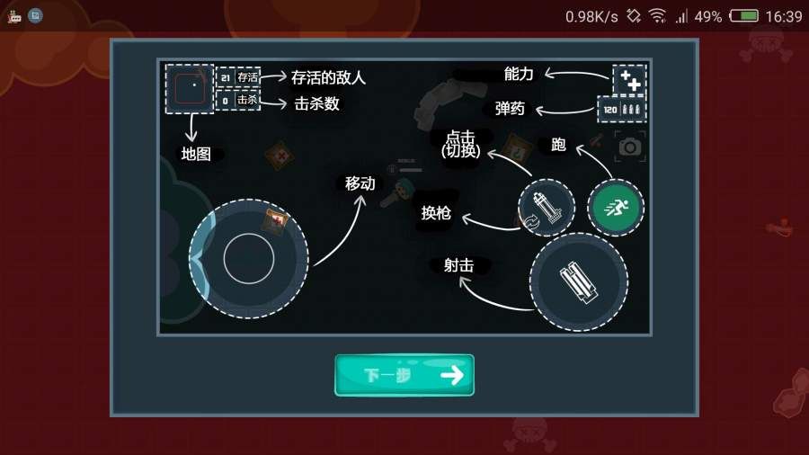 绝地求生io手机游戏版下载(MOBG.IO)