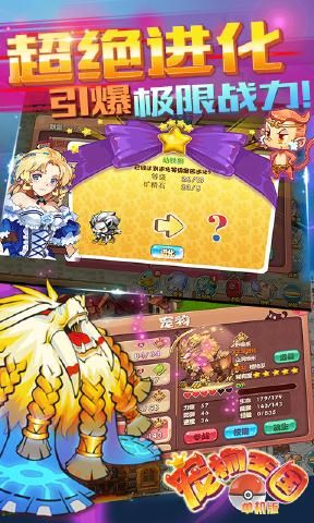宠物王国单机版1.4.0最新游戏下载