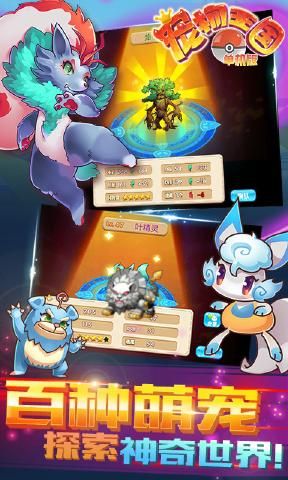 宠物王国单机版1.4.0最新游戏下载