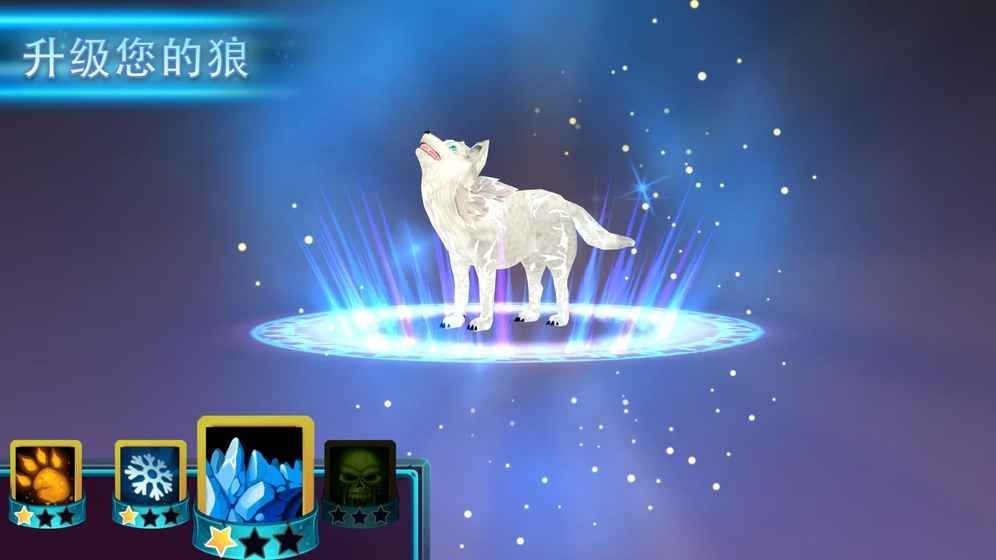 狼进化论1.8.3安卓中文版游戏下载(Wolf Evolution)