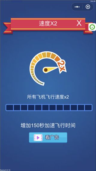 微信飞机传奇游戏手机版地址安卓版
