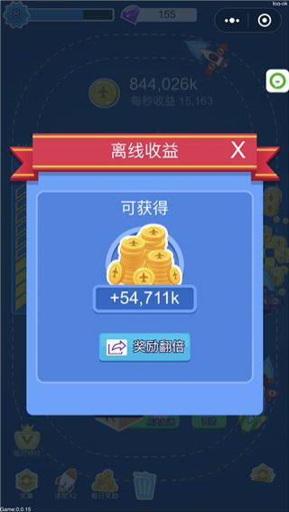 微信飞机传奇游戏手机版地址安卓版