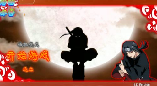 火战赤焰版千手柱间1.5.0特别版apk