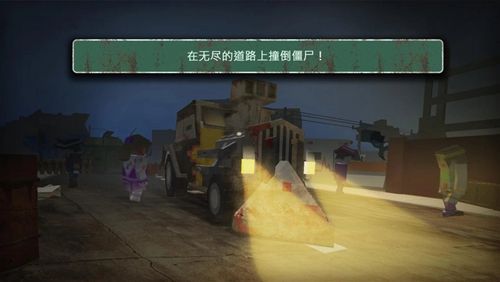 僵尸时代死亡高速公路手机游戏最新正版下载