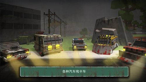 僵尸时代死亡高速公路手机游戏最新正版下载