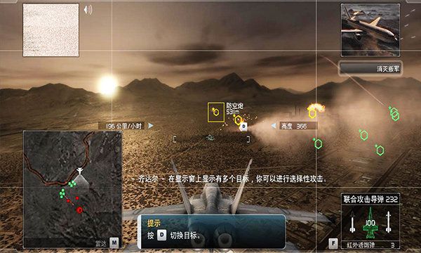 鹰击长空2手机中文版安卓地址下载