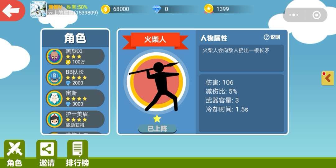 微信站桩英雄小程序安卓手机版