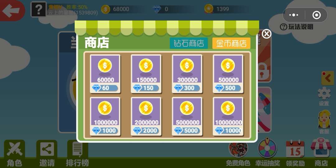 微信站桩英雄小程序安卓手机版