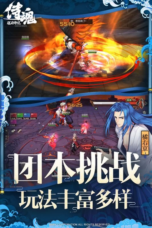 腾讯侍魂胧月传说游戏最新安卓版