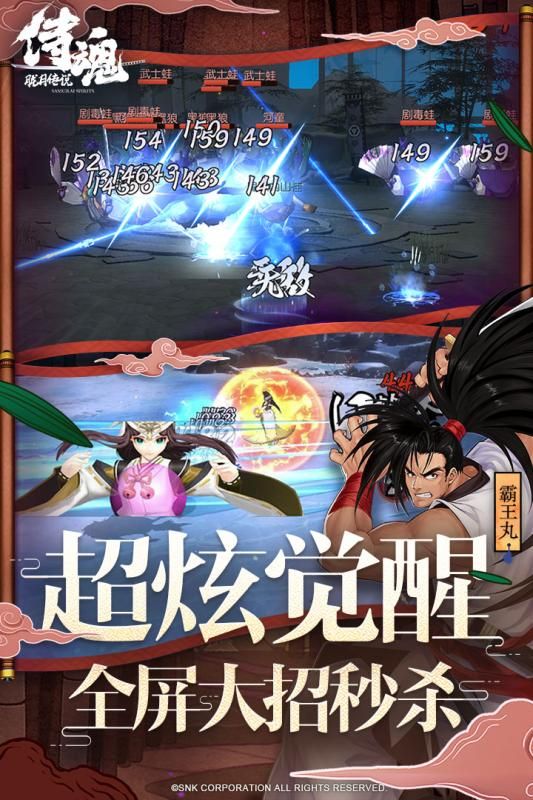 腾讯侍魂胧月传说游戏最新安卓版