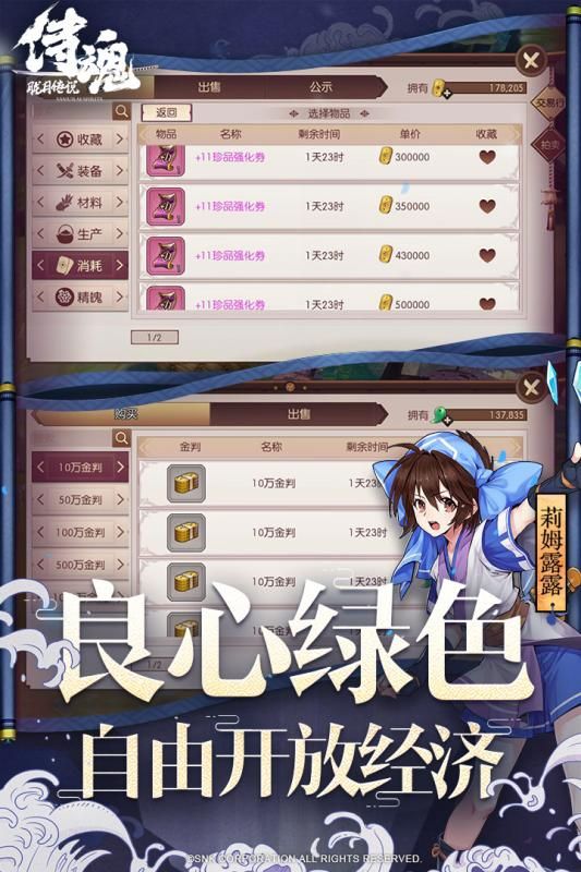 腾讯侍魂胧月传说游戏最新安卓版