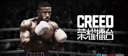 网易CREED荣耀擂台VR游戏手机版